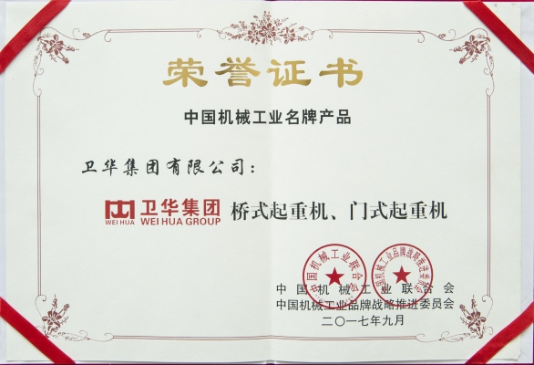 中國機械工業(yè)產(chǎn)品