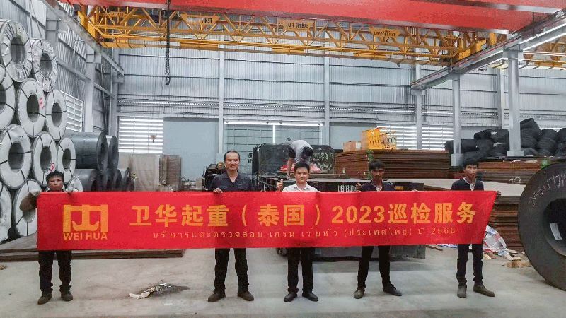吹響服務集結號！“衛華起重全球巡檢”活動火熱啟動